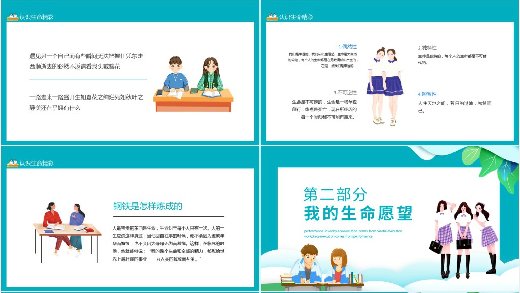 高中生心理健康教育讲座PPT课件 高中生心理健康教育讲座PPT课件