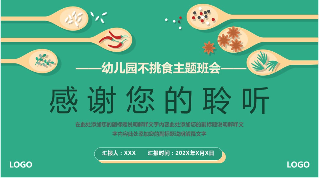 绿色卡通科学饮食健康生活主题班会PPT课件