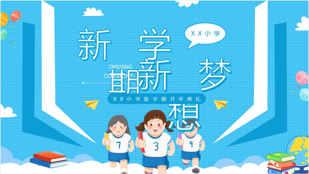 蓝色卡通新学期新梦想开学典礼PPT模板截图