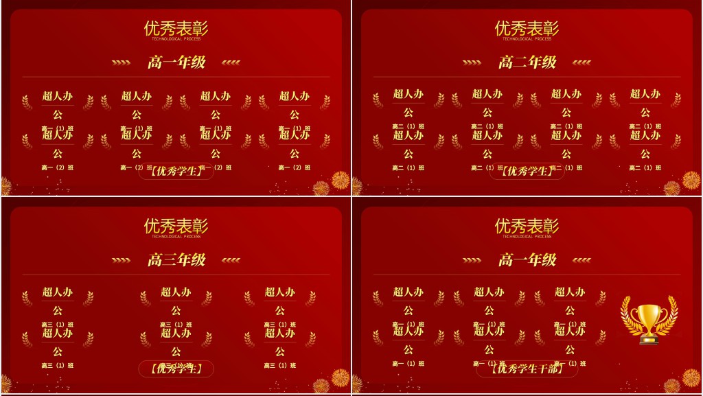 高中春季创意开学典礼PPT模板