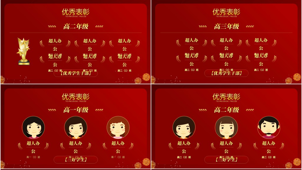 高中春季创意开学典礼PPT模板