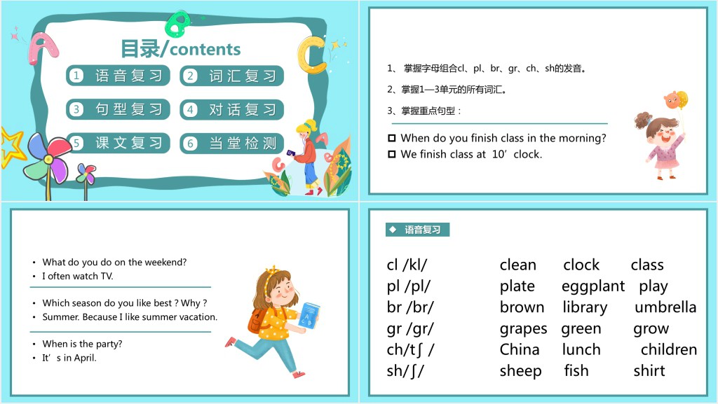 Review Recycle 1教案PPT课件 Review Recycle 1教案PPT课件