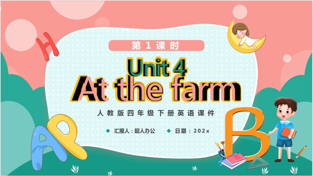 At the farm第1课时PPT课件截图