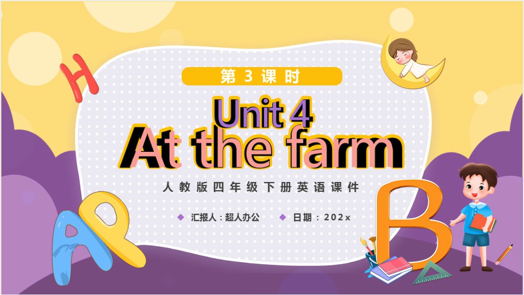 At the farm第3课时PPT课件截图