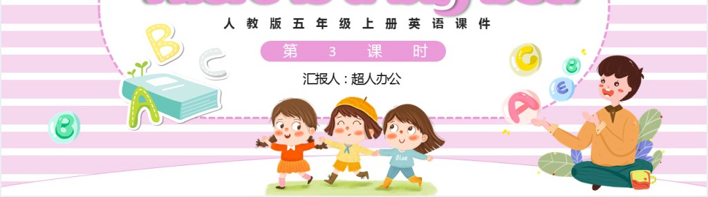 There is a big bed第3课时PPT课件 There is a big bed第3课时PPT课件