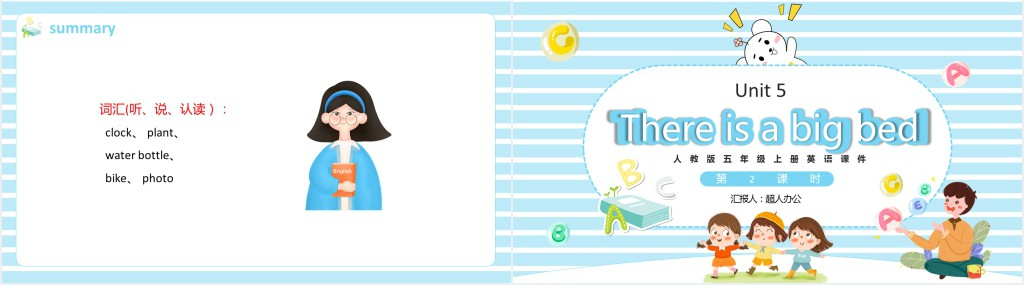 There is a big bed第2课时PPT课件 There is a big bed第2课时PPT课件