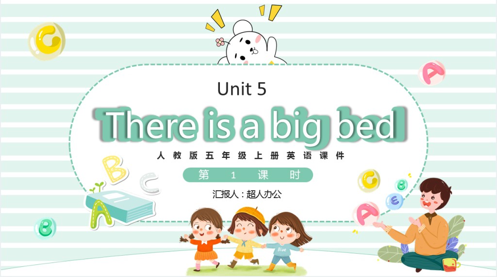 There is a big bed第1课时PPT课件 There is a big bed第1课时PPT课件