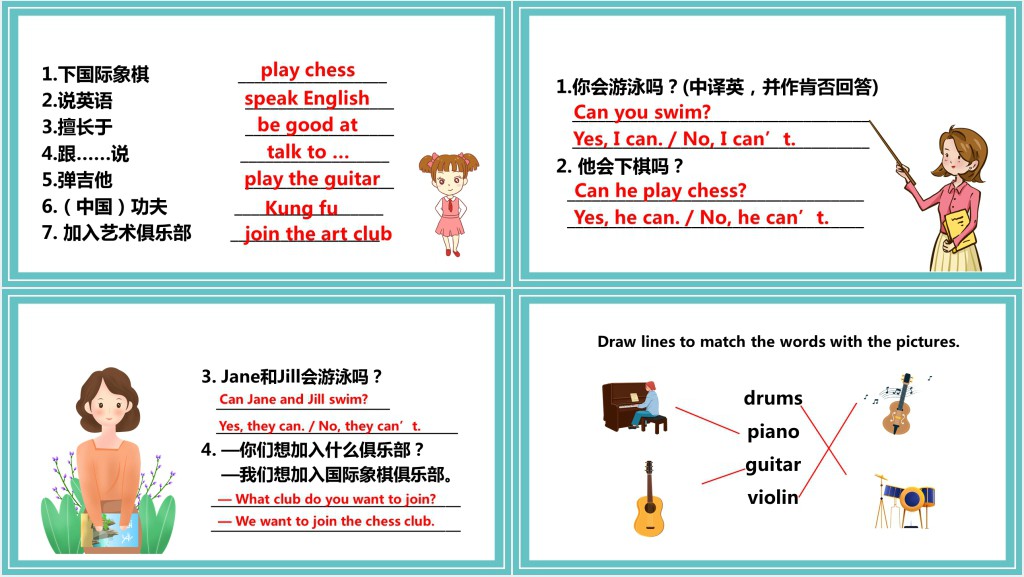Can you play the guitar第三课时PPT课件 Can you play the guitar第三课时PPT课件