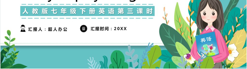 Can you play the guitar第三课时PPT课件 Can you play the guitar第三课时PPT课件