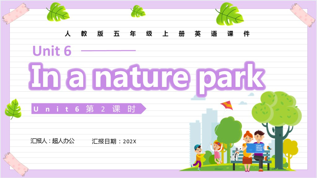 In a nature park第2课时PPT课件截图