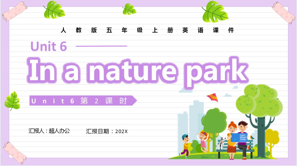In a nature park第2课时PPT课件 In a nature park第2课时PPT课件