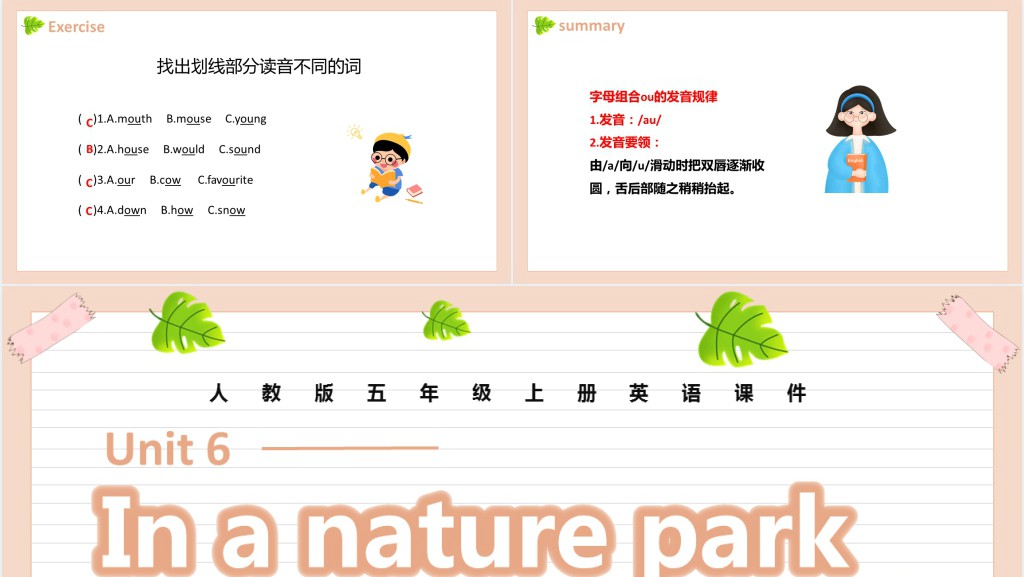 In a nature park第3课时PPT课件 In a nature park第3课时PPT课件