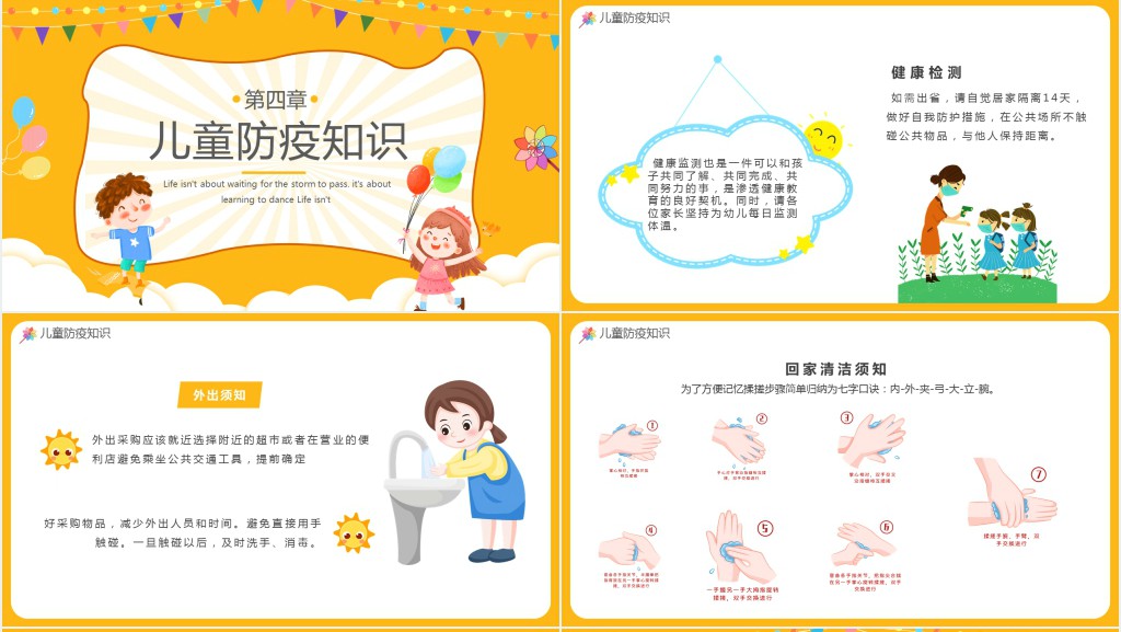 卡通风幼儿园中班家长会主题PPT模板 卡通风幼儿园中班家长会主题PPT模板