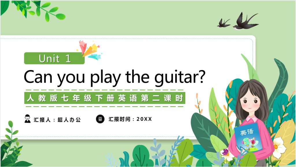 Can you play the guitar第二课时PPT课件截图