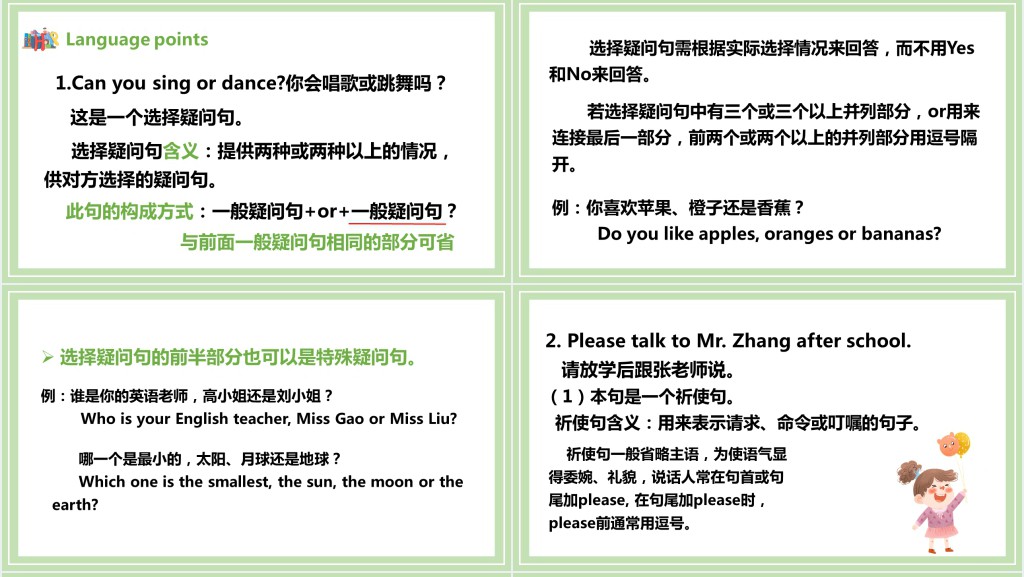 Can you play the guitar第二课时PPT课件 Can you play the guitar第二课时PPT课件