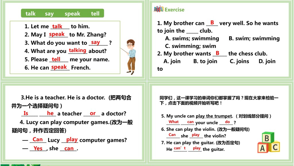 Can you play the guitar第二课时PPT课件 Can you play the guitar第二课时PPT课件
