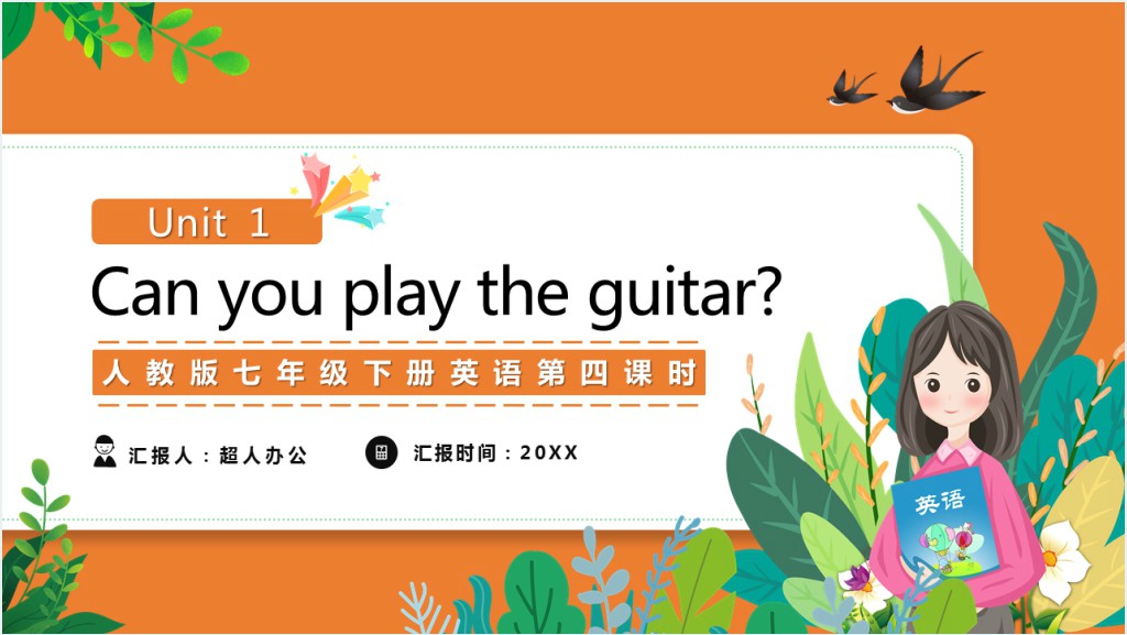 Can you play the guitar第四课时PPT课件截图