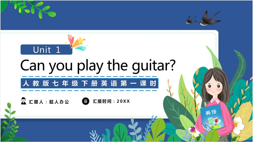 Can you play the guitar第一课时PPT课件截图