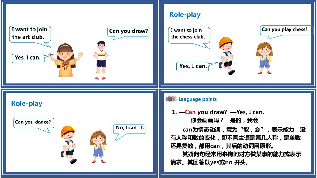 Can you play the guitar第一课时PPT课件 Can you play the guitar第一课时PPT课件