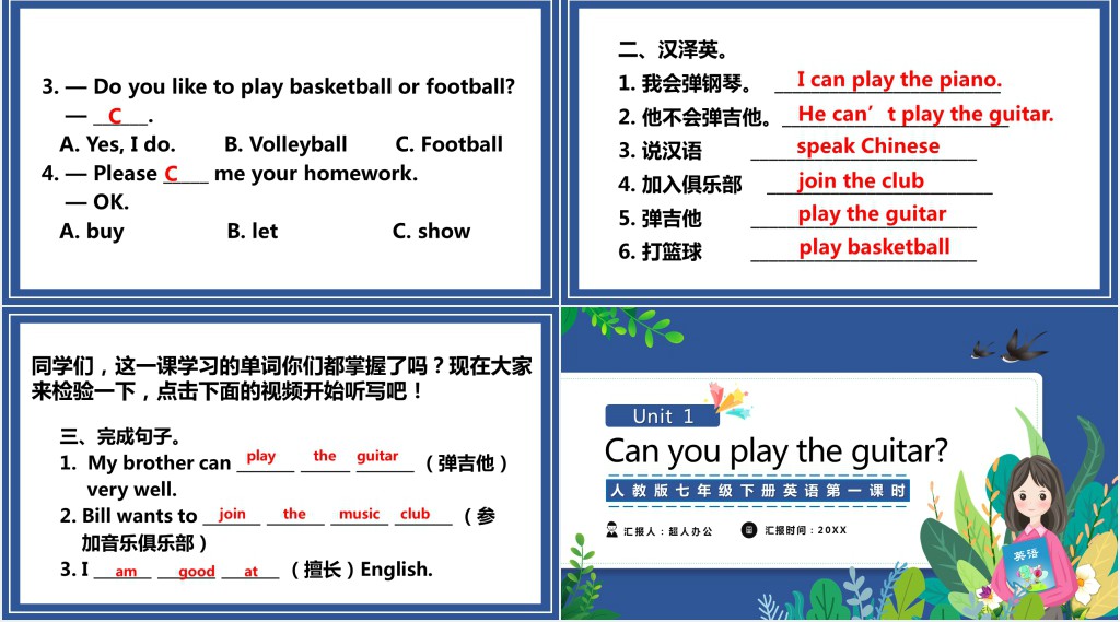 Can you play the guitar第一课时PPT课件 Can you play the guitar第一课时PPT课件