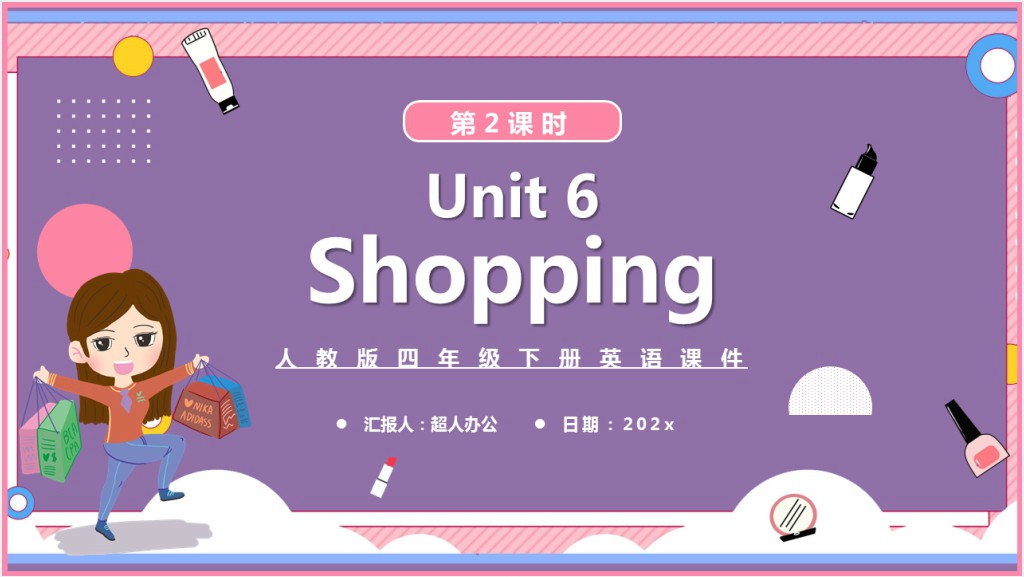 Shopping第2课时PPT课件截图