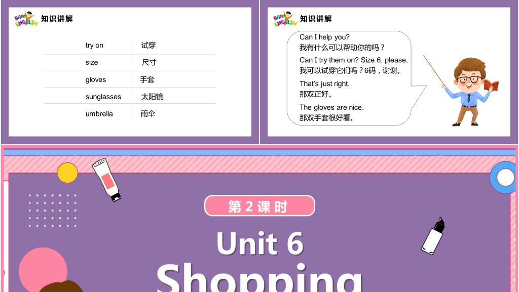 Shopping第2课时PPT课件 Shopping第2课时PPT课件