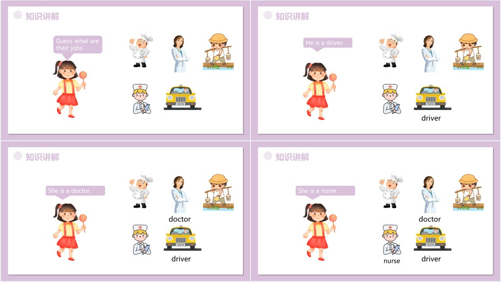 Meet my family第5-6课时PPT课件 Meet my family第5-6课时PPT课件