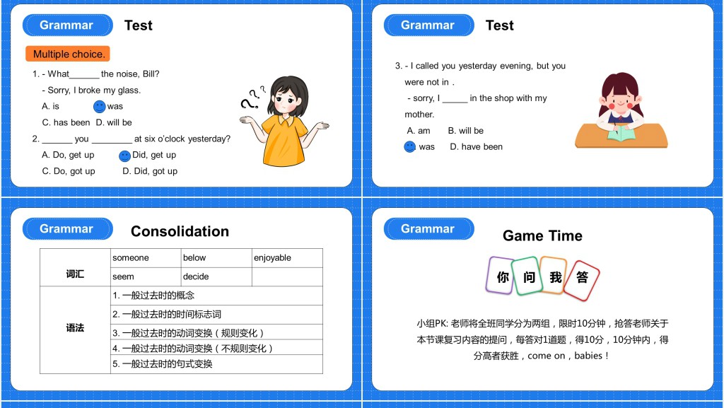 Where did you go on vacation教案PPT课件 Where did you go on vacation教案PPT课件