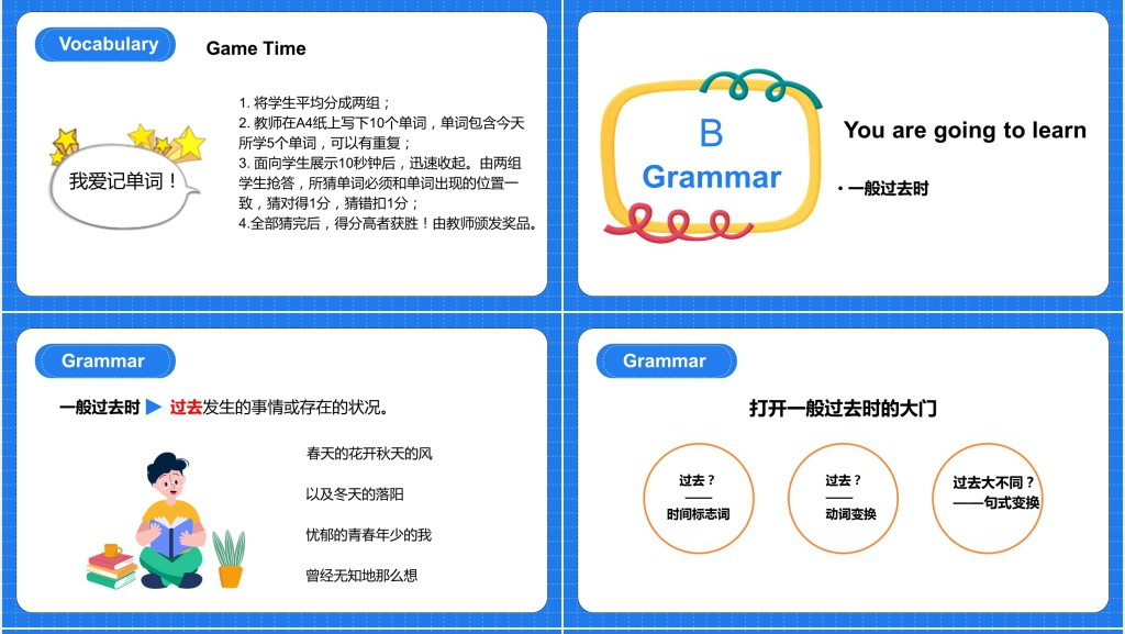 Where did you go on vacation教案PPT课件 Where did you go on vacation教案PPT课件