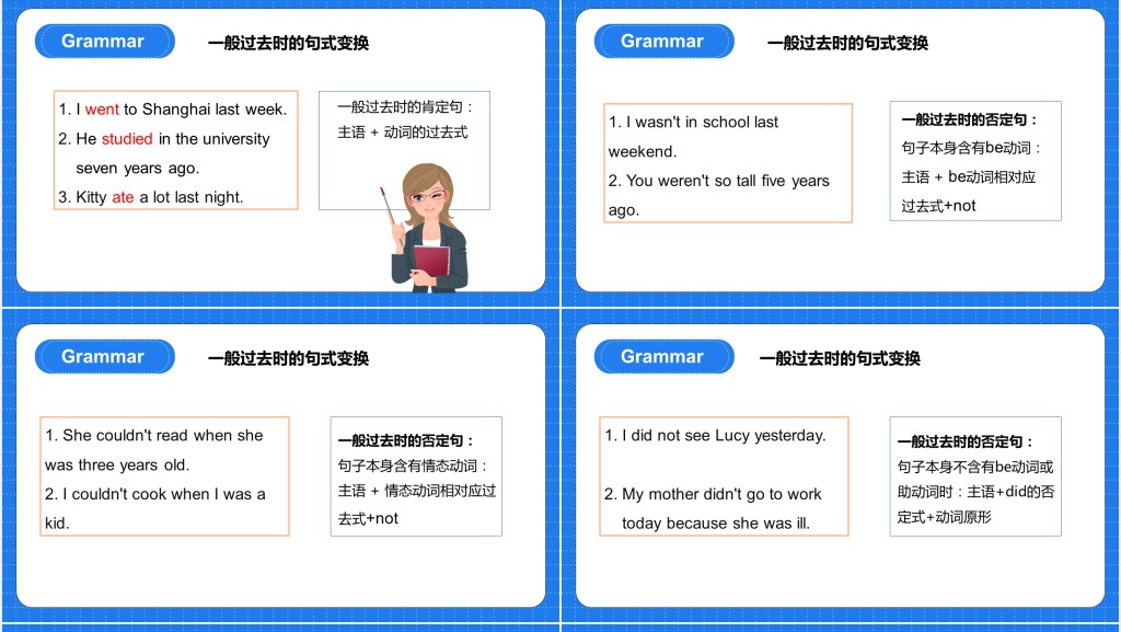 Where did you go on vacation教案PPT课件 Where did you go on vacation教案PPT课件