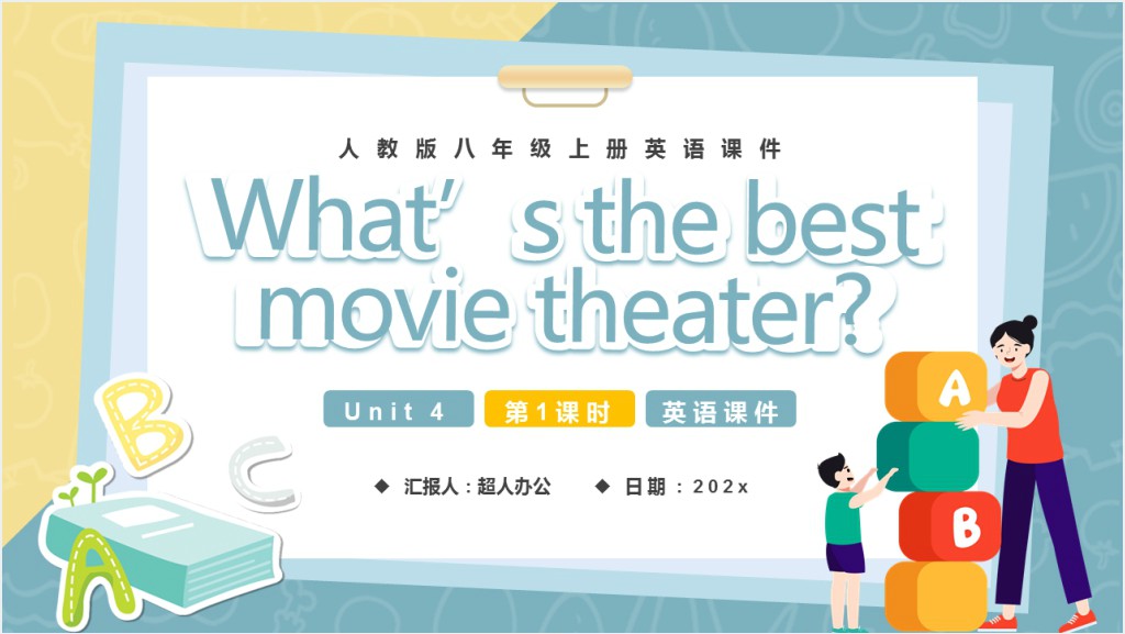 what`s the best movie theater第1课时PPT课件截图