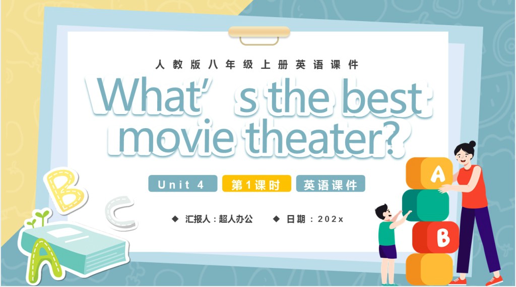 what`s the best movie theater第1课时PPT课件 what`s the best movie theater第1课时PPT课件