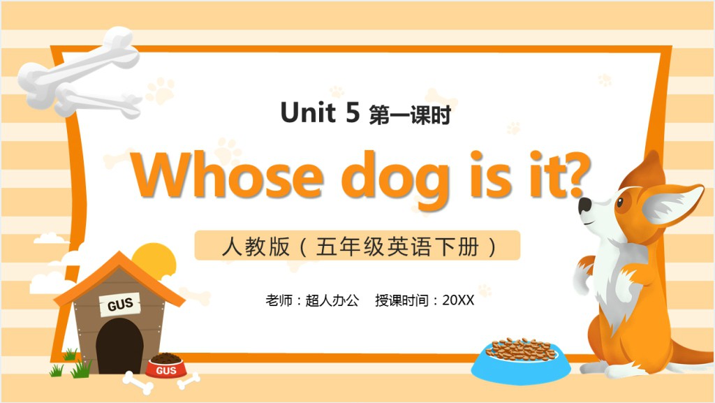 Whose dog is it第一课时PPT课件截图