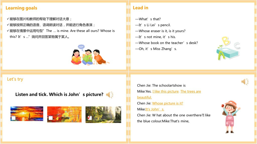 Whose dog is it第一课时PPT课件 Whose dog is it第一课时PPT课件