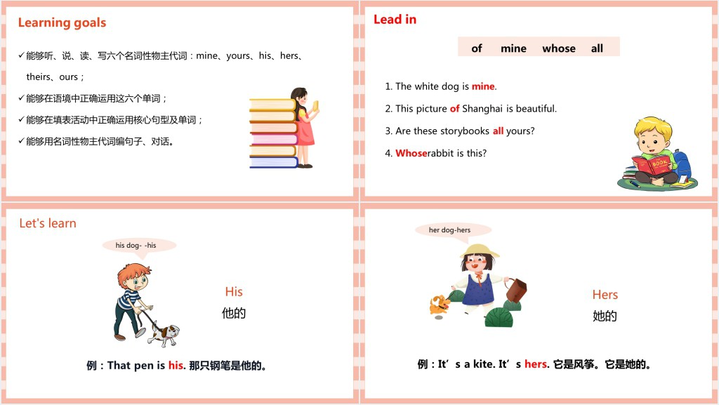 Whose dog is it第二课时PPT课件 Whose dog is it第二课时PPT课件