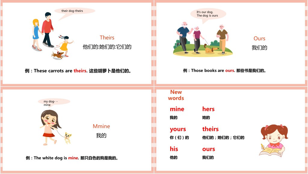 Whose dog is it第二课时PPT课件 Whose dog is it第二课时PPT课件