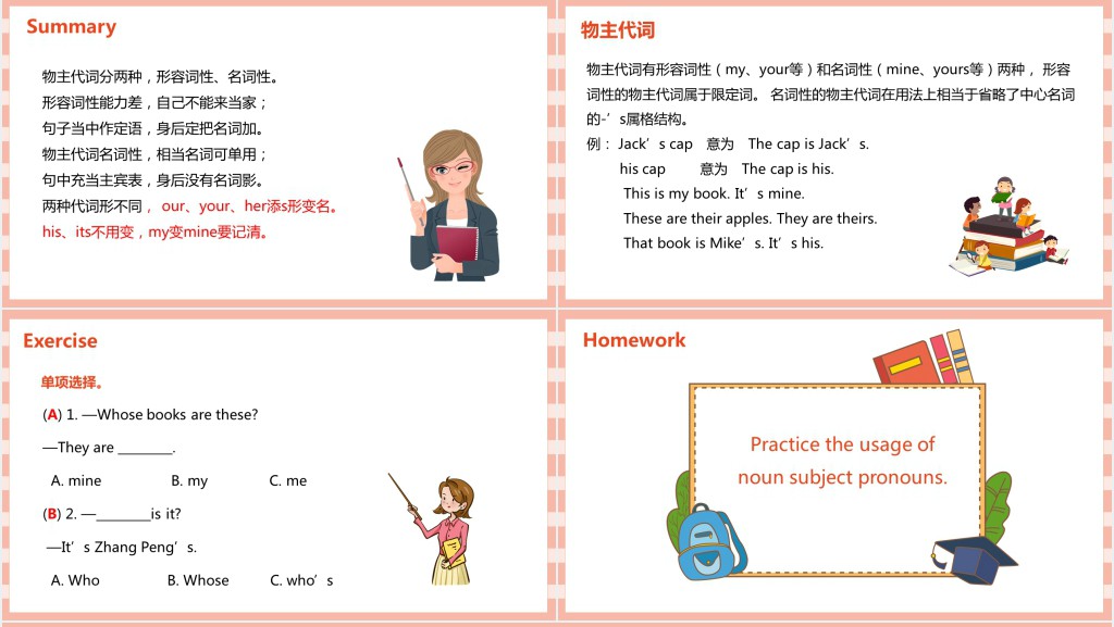Whose dog is it第二课时PPT课件 Whose dog is it第二课时PPT课件