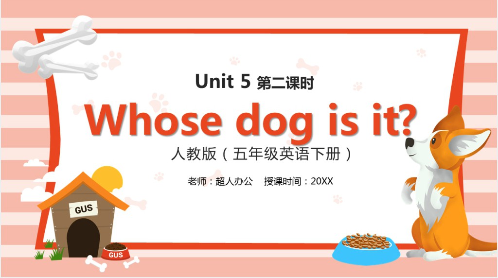 Whose dog is it第二课时PPT课件 Whose dog is it第二课时PPT课件