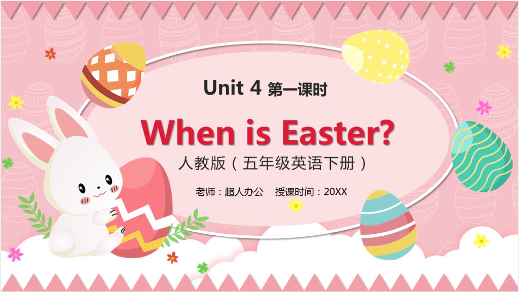 When is Eastr第一课时PPT课件截图