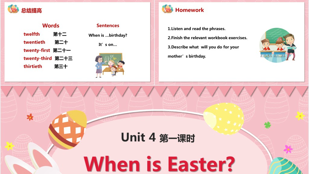 When is Eastr第一课时PPT课件 When is Eastr第一课时PPT课件