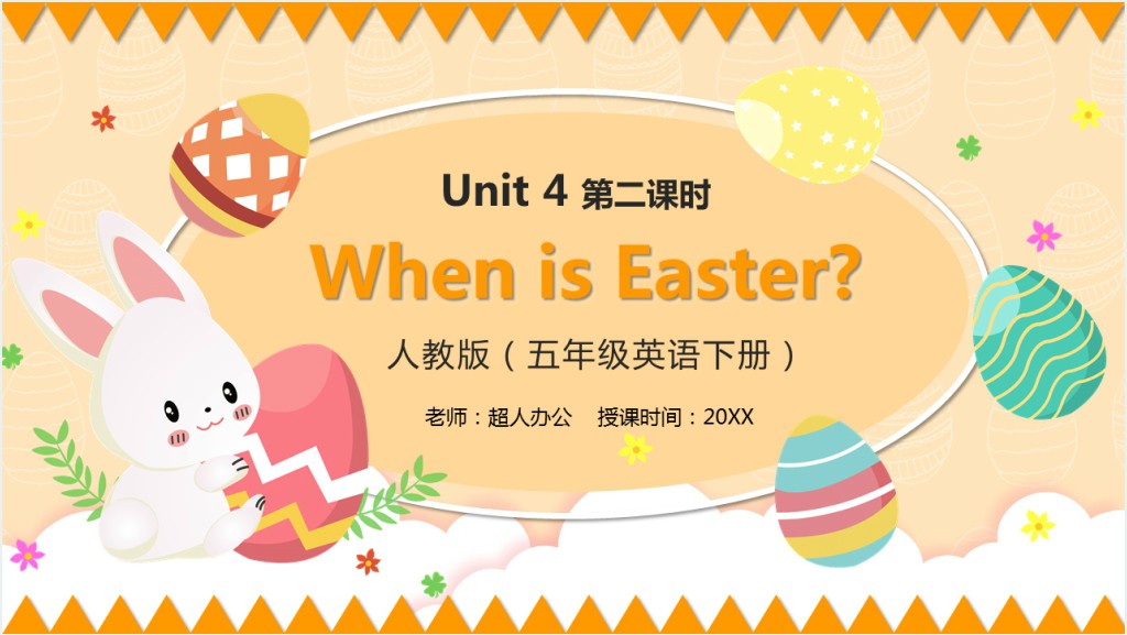 When is Easter第二课时PPT课件截图