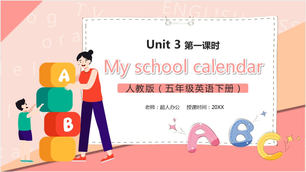 My school calendar第一课时PPT课件截图