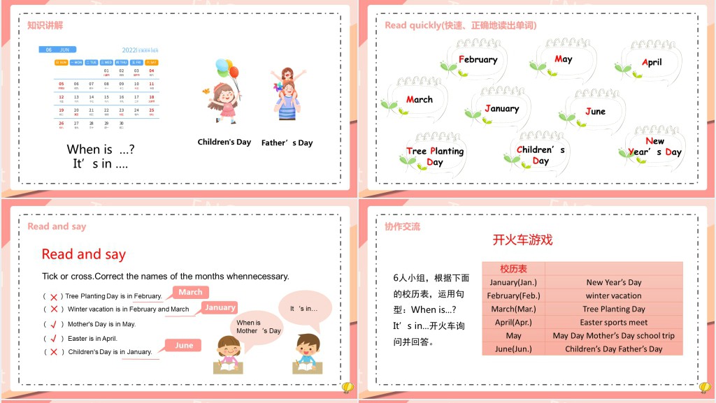 My school calendar第一课时PPT课件 My school calendar第一课时PPT课件