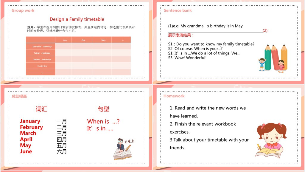 My school calendar第一课时PPT课件 My school calendar第一课时PPT课件