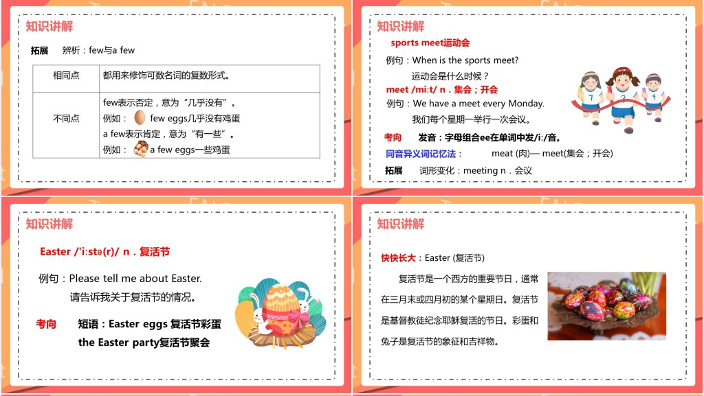 My school calendar第二课时PPT课件 My school calendar第二课时PPT课件