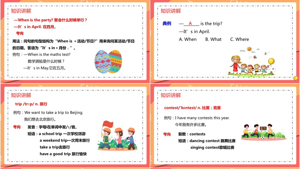 My school calendar第二课时PPT课件 My school calendar第二课时PPT课件