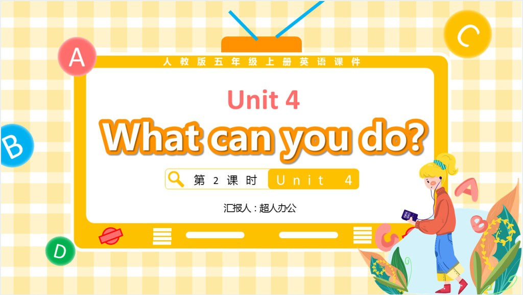 Unit 4What can you do第2课时PPT课件截图