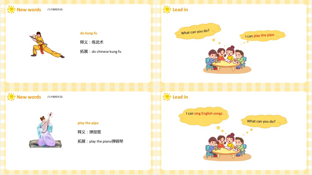 Unit 4What can you do第2课时PPT课件