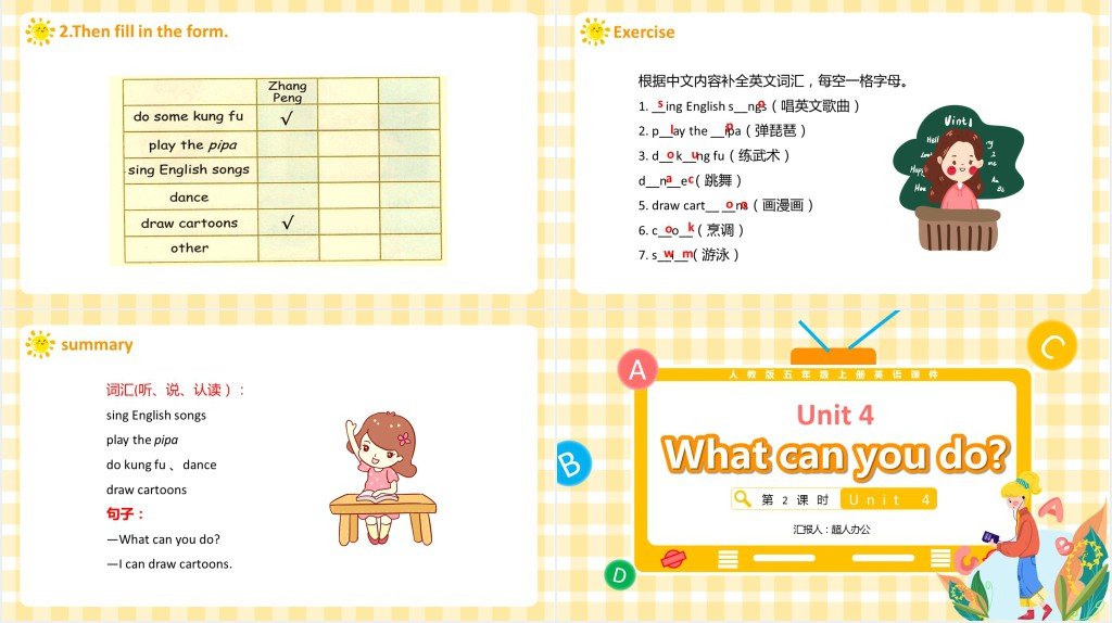 Unit 4What can you do第2课时PPT课件