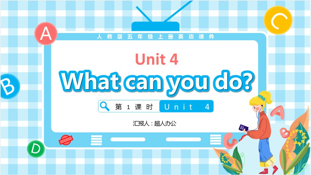 Unit 4What can you do第1课时PPT课件截图